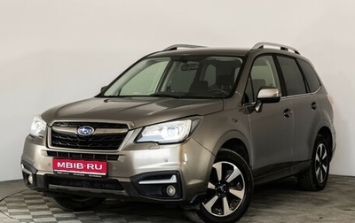 Subaru Forester, 2017 год, 1 849 000 рублей, 1 фотография