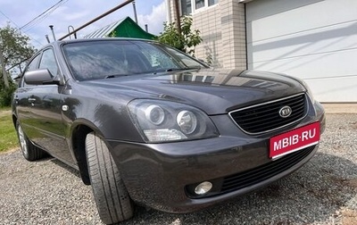 KIA Magentis II рестайлинг, 2008 год, 640 000 рублей, 1 фотография