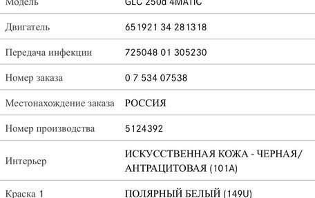 Mercedes-Benz GLC, 2017 год, 3 330 000 рублей, 33 фотография