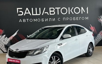 KIA Rio III рестайлинг, 2016 год, 940 000 рублей, 1 фотография
