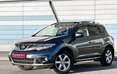 Nissan Murano, 2012 год, 1 059 000 рублей, 1 фотография