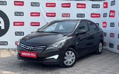 Hyundai Solaris II рестайлинг, 2014 год, 549 990 рублей, 1 фотография