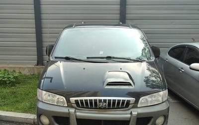 Hyundai Starex I рестайлинг, 2003 год, 550 000 рублей, 1 фотография