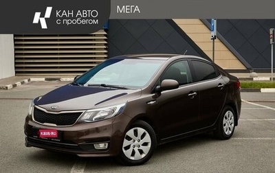 KIA Rio IV, 2017 год, 1 098 000 рублей, 1 фотография