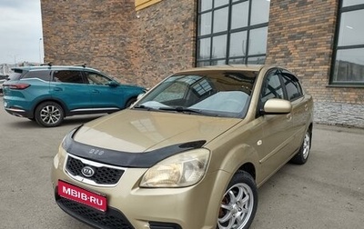 KIA Rio II, 2010 год, 490 000 рублей, 1 фотография