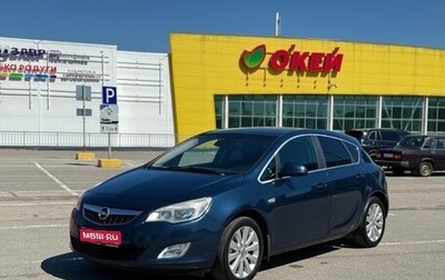 Opel Astra J, 2011 год, 599 999 рублей, 1 фотография