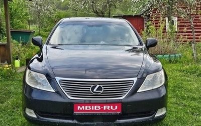Lexus LS IV, 2006 год, 1 545 000 рублей, 1 фотография