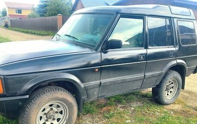 Land Rover Discovery III, 1993 год, 285 000 рублей, 1 фотография