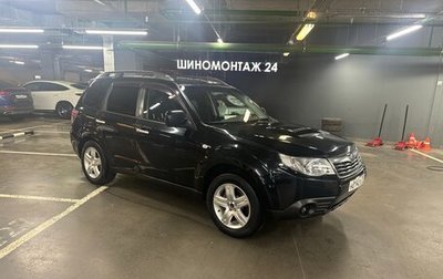 Subaru Forester, 2008 год, 999 999 рублей, 1 фотография