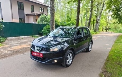 Nissan Qashqai, 2013 год, 995 000 рублей, 1 фотография