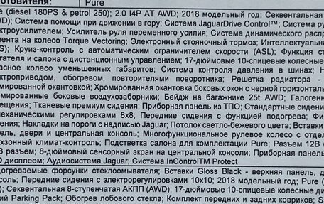 Jaguar XE I рестайлинг, 2017 год, 3 000 000 рублей, 12 фотография