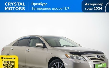 Toyota Camry, 2008 год, 949 000 рублей, 2 фотография