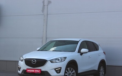 Mazda CX-5 II, 2014 год, 1 565 000 рублей, 1 фотография
