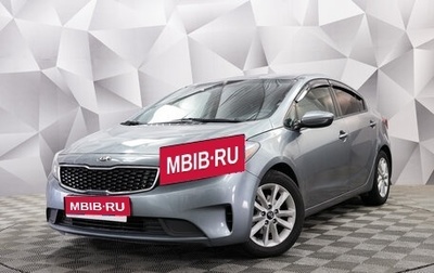 KIA Forte II, 2017 год, 1 397 000 рублей, 1 фотография