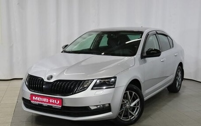 Skoda Octavia, 2019 год, 2 129 000 рублей, 1 фотография