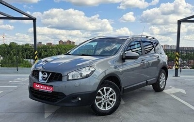 Nissan Qashqai+2 I, 2011 год, 789 000 рублей, 1 фотография