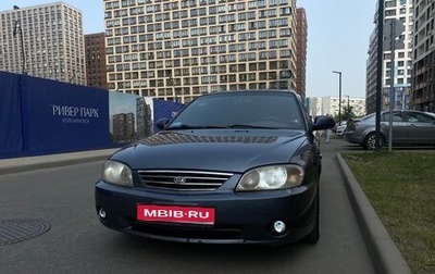 KIA Spectra II (LD), 2006 год, 310 000 рублей, 1 фотография