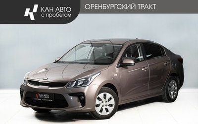KIA Rio IV, 2019 год, 1 220 000 рублей, 1 фотография