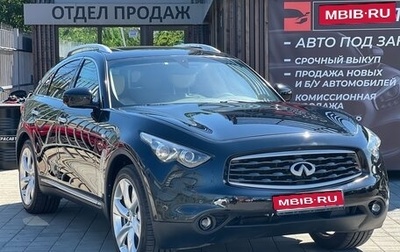 Infiniti FX II, 2008 год, 1 750 000 рублей, 1 фотография