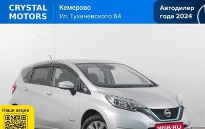 Nissan Note II рестайлинг, 2017 год, 1 299 000 рублей, 1 фотография