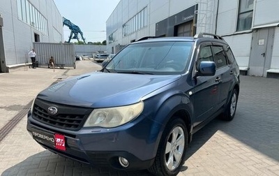 Subaru Forester, 2011 год, 1 099 000 рублей, 1 фотография