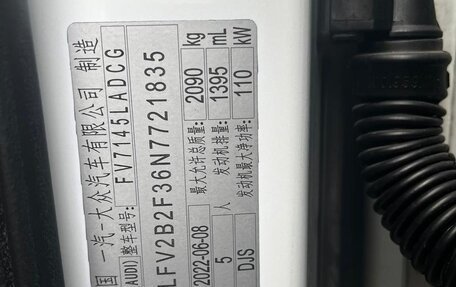 Audi Q3, 2022 год, 2 235 000 рублей, 17 фотография