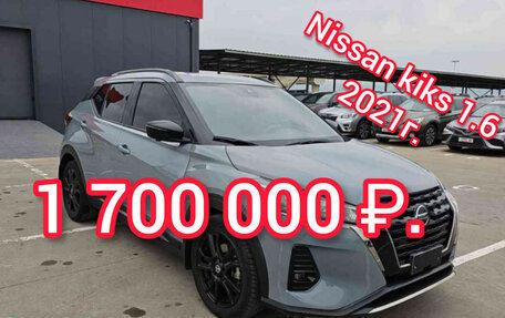 Nissan Kicks I, 2021 год, 1 700 000 рублей, 2 фотография