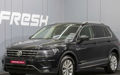 Volkswagen Tiguan II, 2017 год, 2 415 000 рублей, 1 фотография