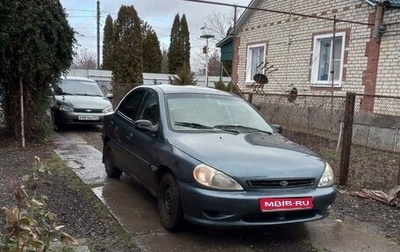 KIA Rio II, 2001 год, 100 000 рублей, 1 фотография
