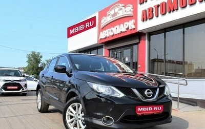 Nissan Qashqai, 2016 год, 1 549 000 рублей, 1 фотография