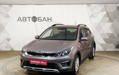 KIA Rio IV, 2017 год, 1 249 000 рублей, 1 фотография
