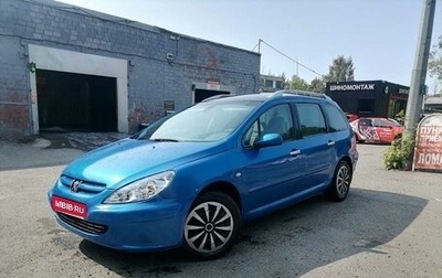 Peugeot 307 I, 2005 год, 350 000 рублей, 1 фотография