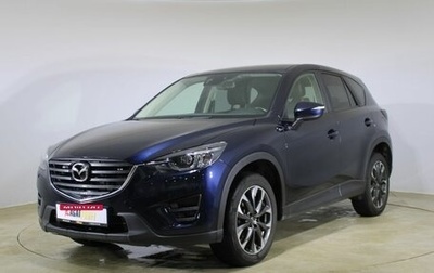 Mazda CX-5 II, 2016 год, 1 895 000 рублей, 1 фотография
