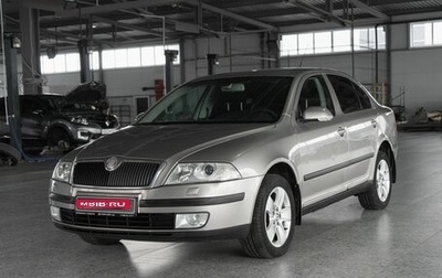 Skoda Octavia, 2008 год, 520 000 рублей, 1 фотография
