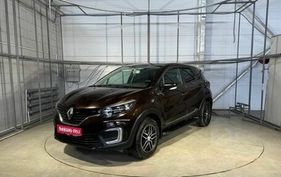 Renault Kaptur I рестайлинг, 2017 год, 1 209 800 рублей, 1 фотография