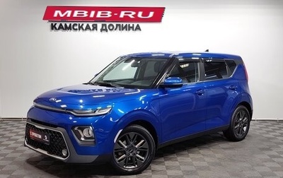 KIA Soul III, 2019 год, 1 965 000 рублей, 1 фотография