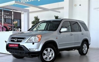 Honda CR-V II рестайлинг, 2002 год, 678 000 рублей, 1 фотография