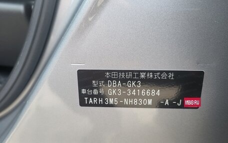 Honda Fit III, 2019 год, 1 355 000 рублей, 25 фотография
