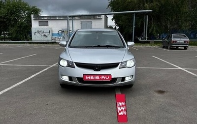 Honda Civic VIII, 2007 год, 780 000 рублей, 1 фотография
