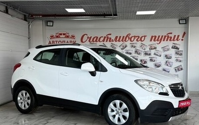 Opel Mokka I, 2014 год, 1 039 000 рублей, 1 фотография
