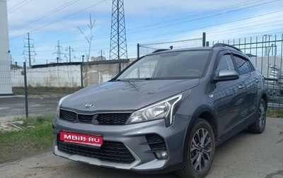 KIA Rio IV, 2021 год, 1 400 000 рублей, 1 фотография