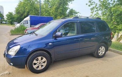 KIA Carnival III, 2008 год, 1 190 000 рублей, 1 фотография
