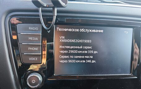 Skoda Octavia, 2016 год, 1 800 000 рублей, 10 фотография