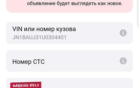 Nissan Teana, 2007 год, 555 555 рублей, 10 фотография