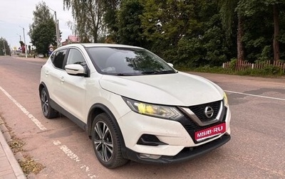 Nissan Qashqai, 2020 год, 2 150 000 рублей, 1 фотография