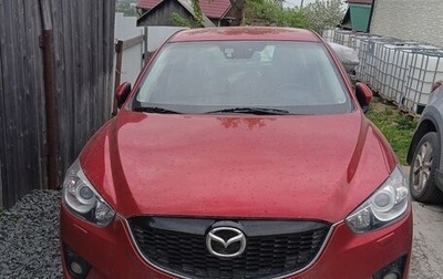 Mazda CX-5 II, 2014 год, 1 789 000 рублей, 1 фотография