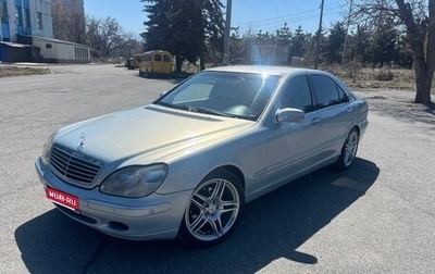 Mercedes-Benz S-Класс, 1999 год, 750 000 рублей, 1 фотография