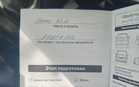 Nissan Note II рестайлинг, 2013 год, 899 999 рублей, 9 фотография