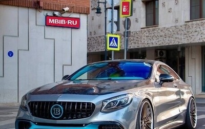 Mercedes-Benz S-Класс, 2015 год, 9 000 000 рублей, 1 фотография