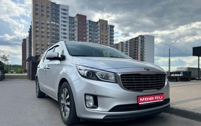 KIA Carnival III, 2016 год, 2 397 000 рублей, 1 фотография